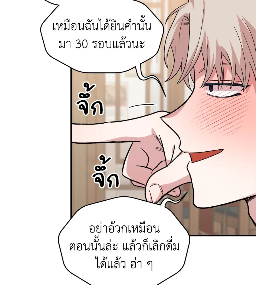 เพื่อนกันมันส์เกิน ตอนที่ 10 รูปที่ 40
