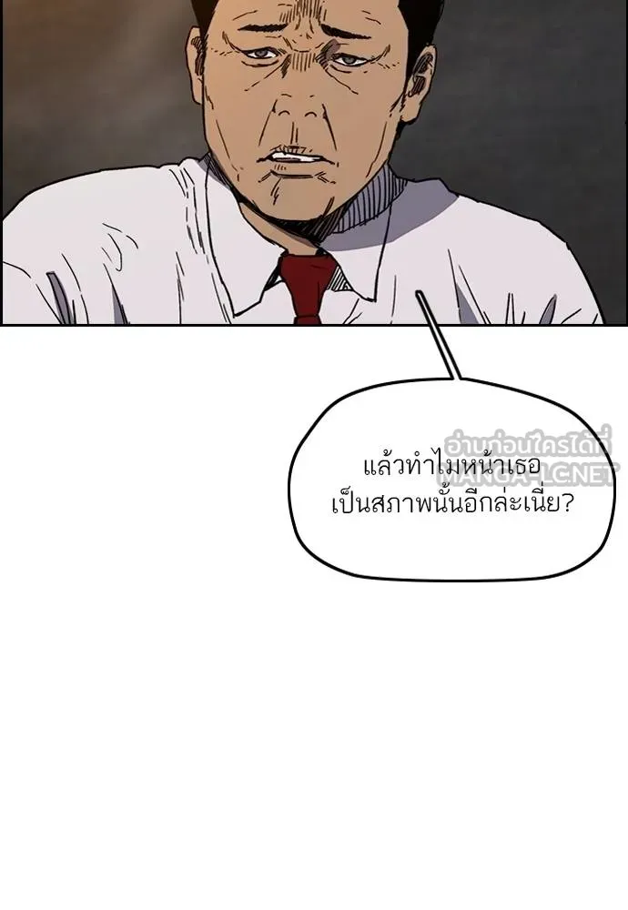 Wind Breaker ตอนที่ 237 รูปที่ 6