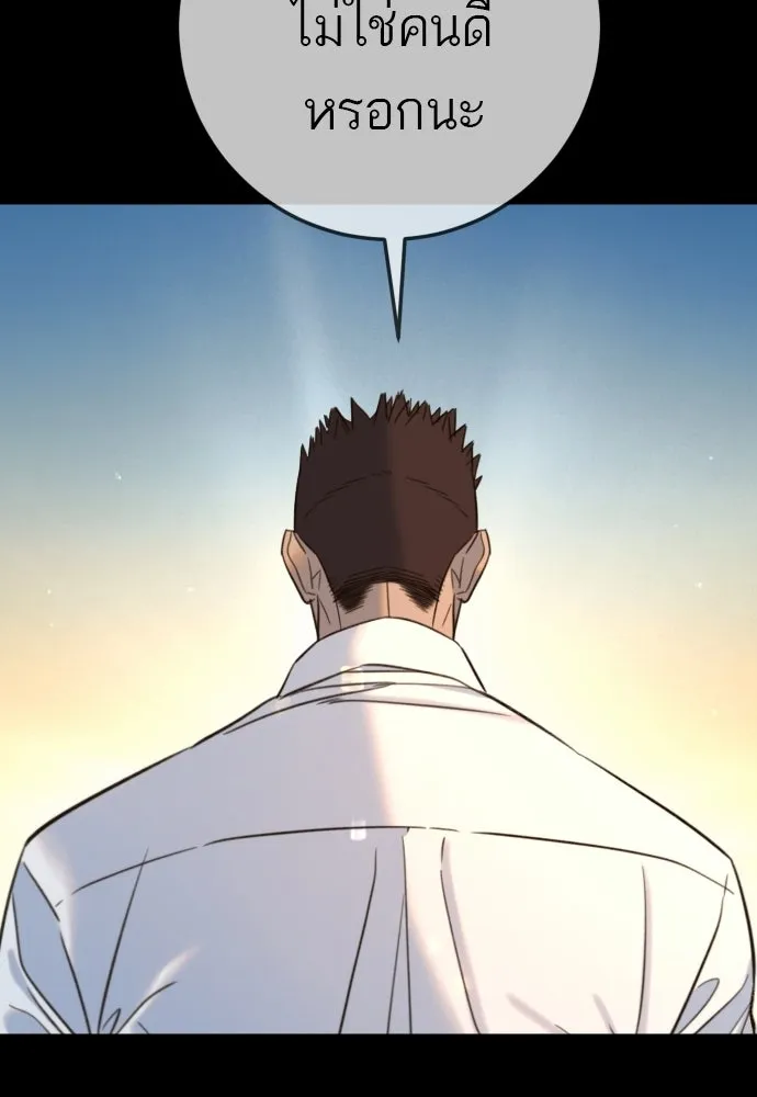 พริบตาเปลี่ยนโลก ตอนที่ 40 รูปที่ 41