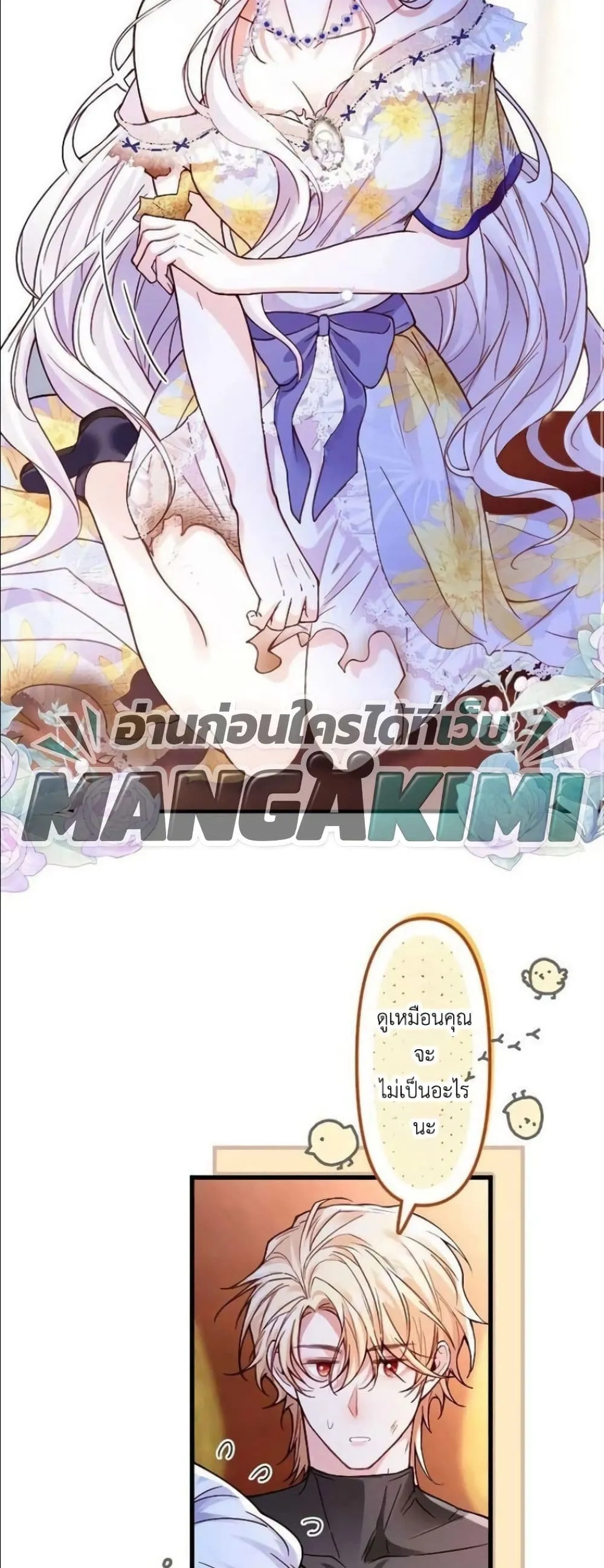 Manga-lc-com อ่านมังงะ อ่านการ์ตูน ออนไลน์ ฟรี I’m a Contract Stepmother, but the Tyrant Is Way Too Overpro ตอนที่ 1 2 3 4 5 6 7 8 9 10 11 12 13 14 ฟรี ไม่มีโฆษณา Manga-lc - อ่าน มังงะ อ่าน การ์ตูน ออนไลน์ อ่านมังงะ ฟรี