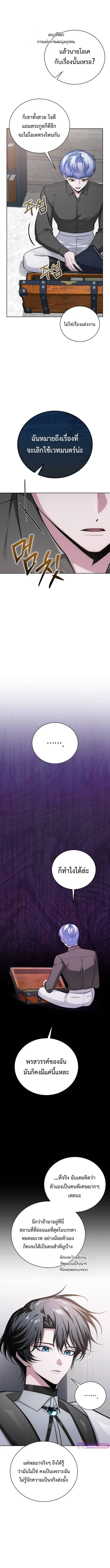 The Magic Tower_s Problem Child ต_วอ_นตรายแห_งหอคอยเวท ตอนที่ ตอนที่ 11 รูปที่ 2