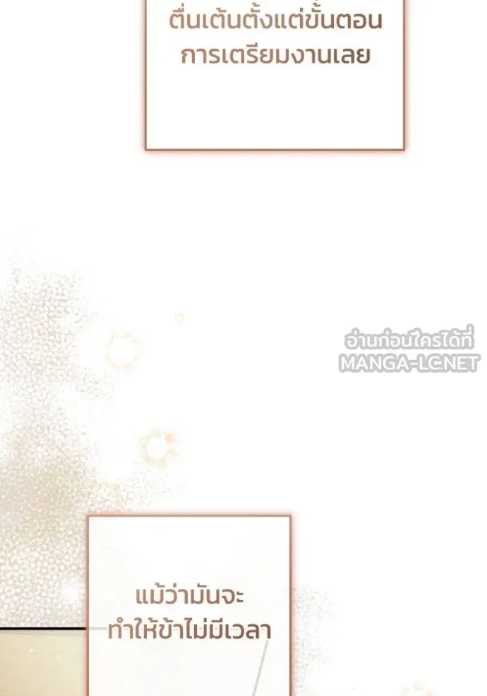 ยามหมาป่าทมิฬ ตอนที่ 45 รูปที่ 95