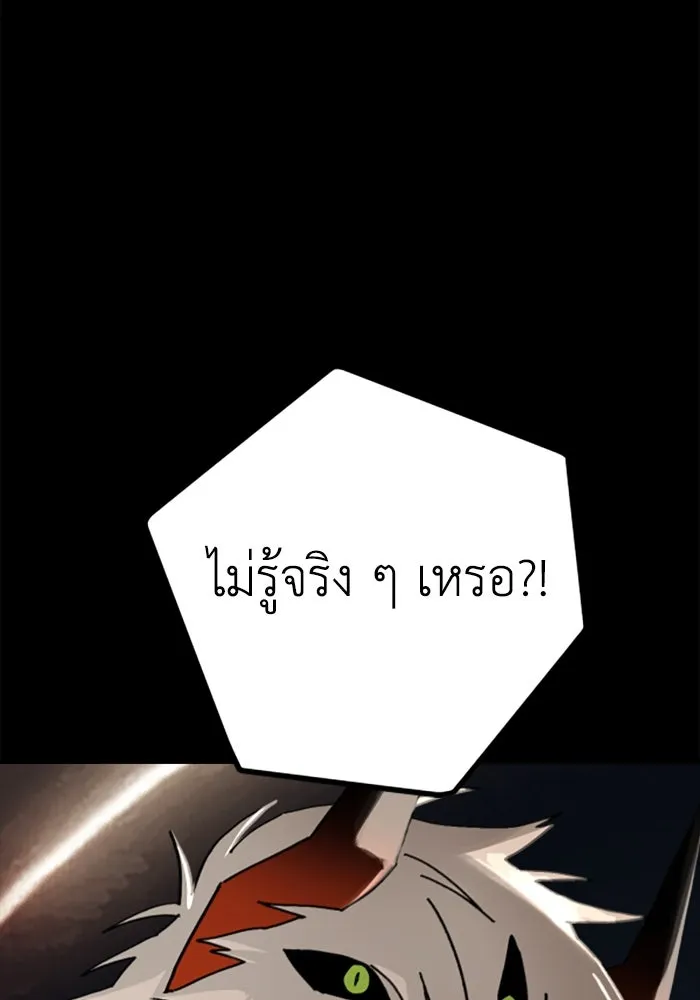 มัมหมีจ๋าหนูมาแบ๊ว ตอนที่ 23 รูปที่ 79