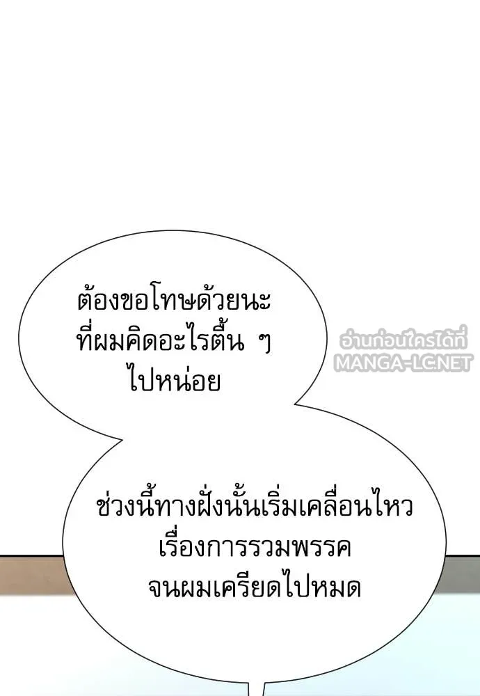 หลานอัจฉริยะ ตอนที่ 83 รูปที่ 117