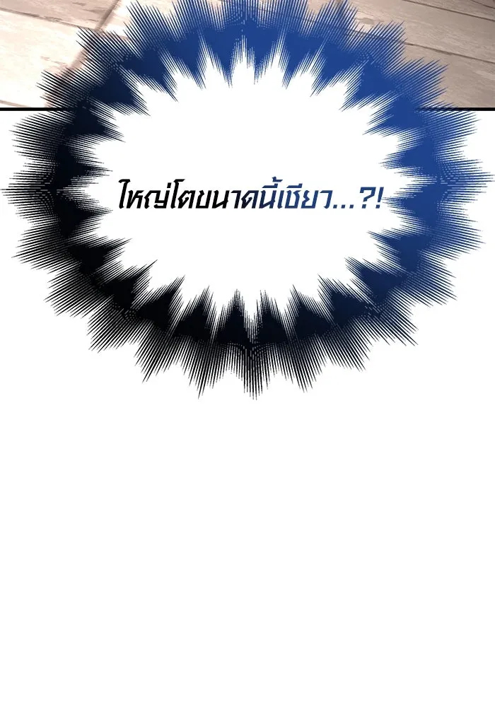 เอาชีวิตรอดในเกมฉบับคนเถื่อน ตอนที่ 86 ตระกูลเลือดบริสุทธิ์ รูปที่ 70