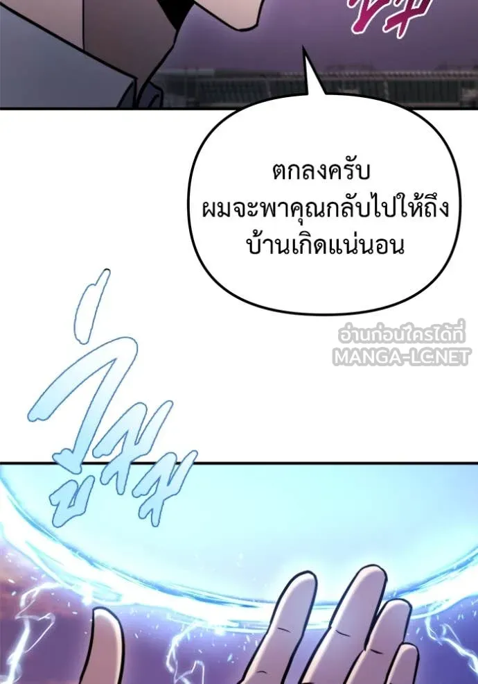 โกดังลับหลังโลกแตก ตอนที่ 41 รูปที่ 98