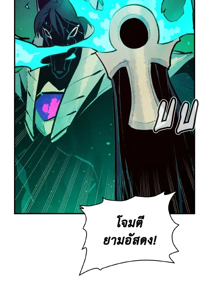 The Lone Necromancer ตอนที่ 98 รูปที่ 101