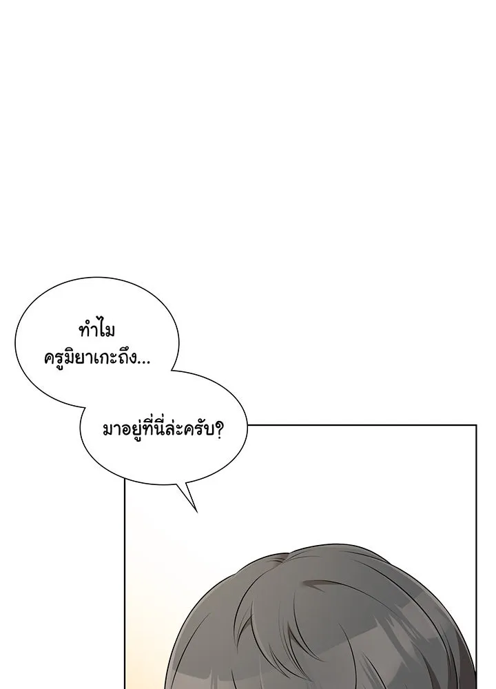 เพลิงแค้นผลาญใจ ตอนที่ 34 รูปที่ 82