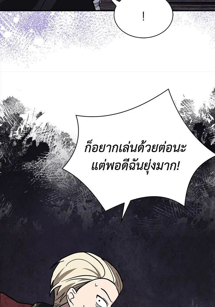 แมวน้อยในรังหมาป่า ตอนที่ 71 รูปที่ 17
