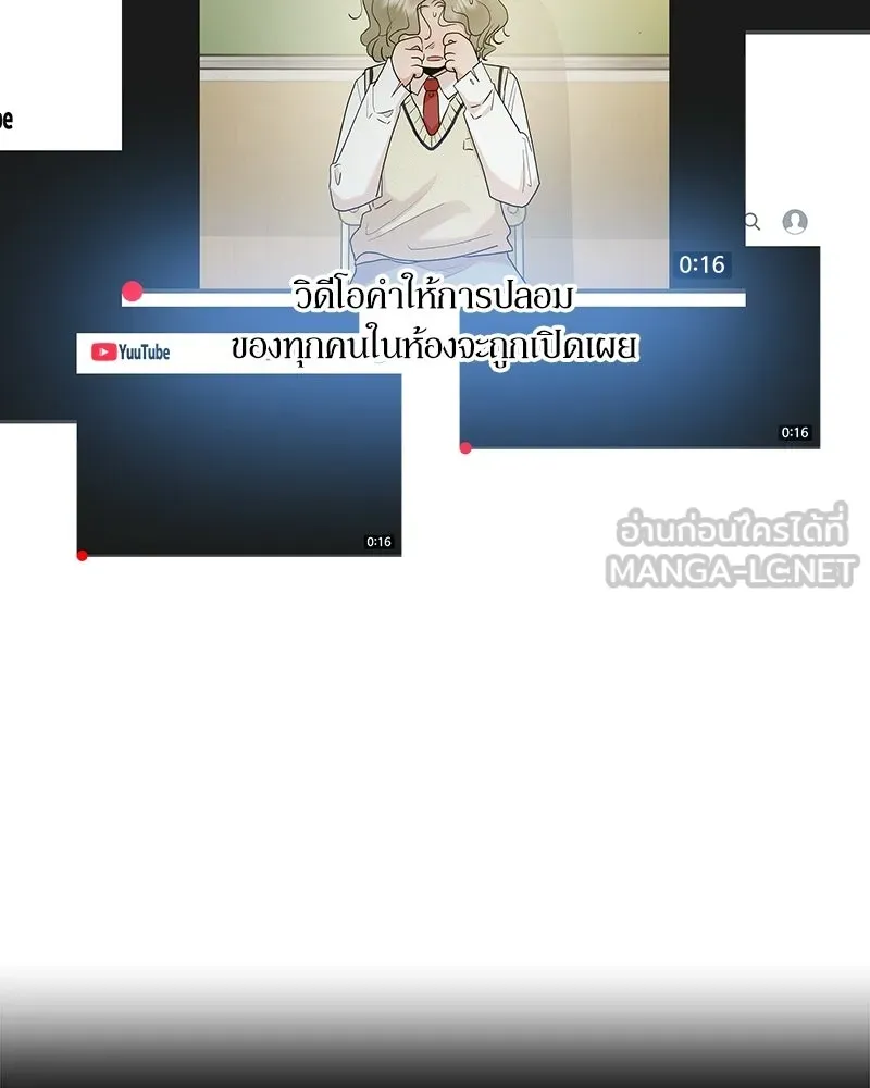 Pyramid Game เกมพีระมิด ตอนที่ 93 รูปที่ 114
