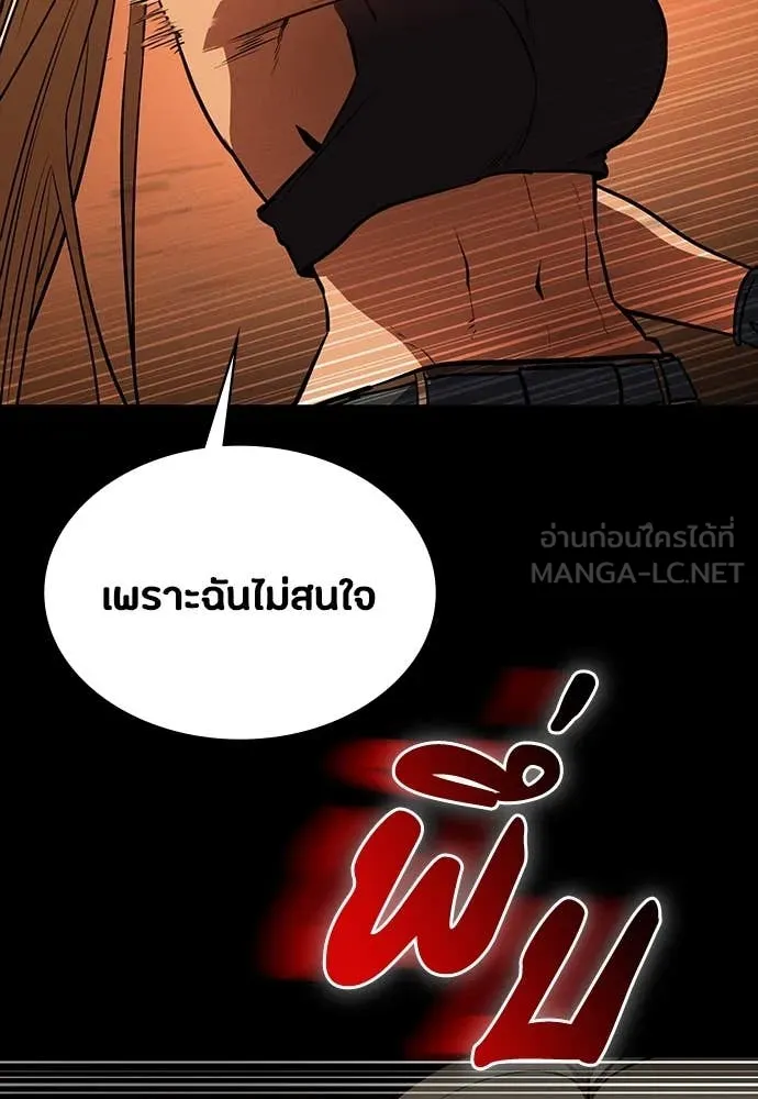 มือสังหารพันธุ์อมตะ ตอนที่ 34 รูปที่ 32