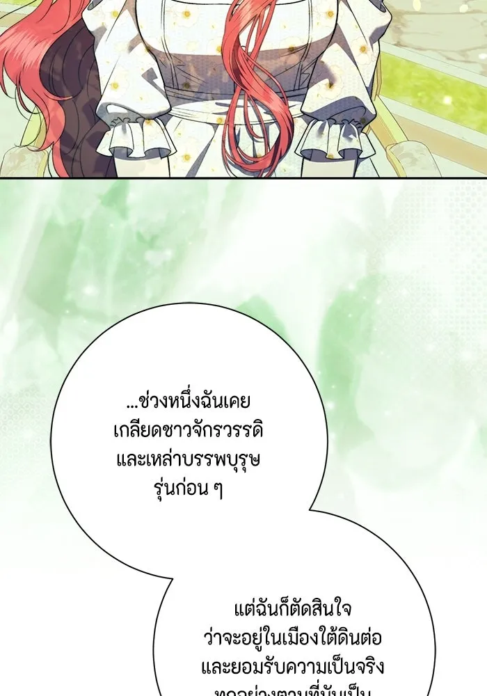 ขอวิธีส่งสามีลงนรก ตอนที่ 59 รูปที่ 4