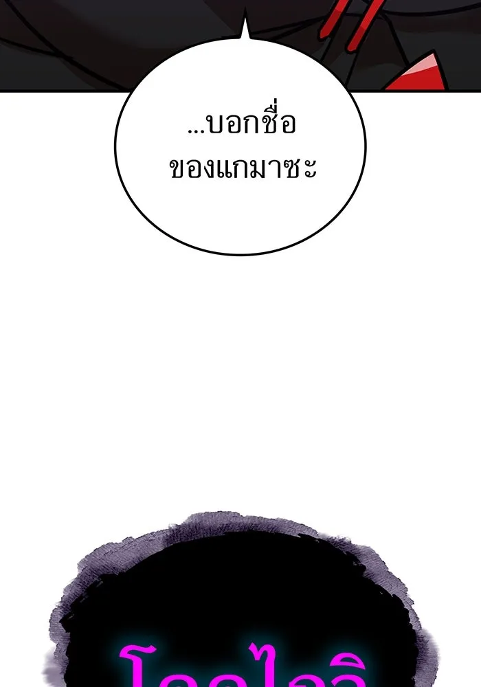 เพลเยอร์เลือดเทวะ ตอนที่ 22 vs อาริอาเกะ ไทกะ ② รูปที่ 127