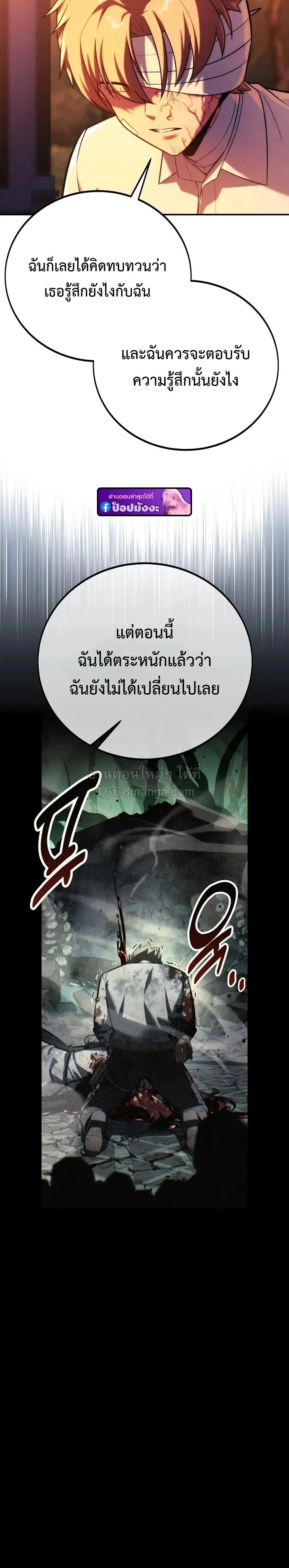 The Extra_s Academy Survival Guide ส_ดยอดค_ม_อเอาช_ว_ตรอดในอคาเดม_ ตอนที่ ตอนที่ 107 รูปที่ 14