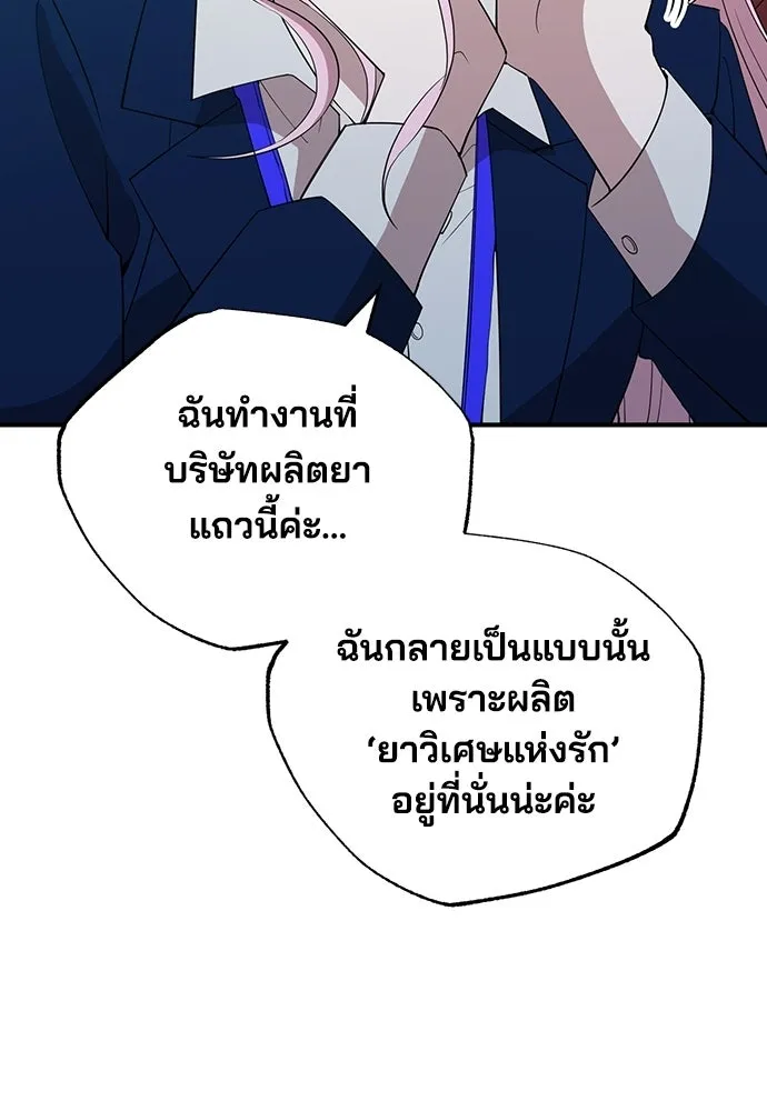 ร้านสะดวกซื้อต่างโลก ตอนที่ 10 รูปที่ 68