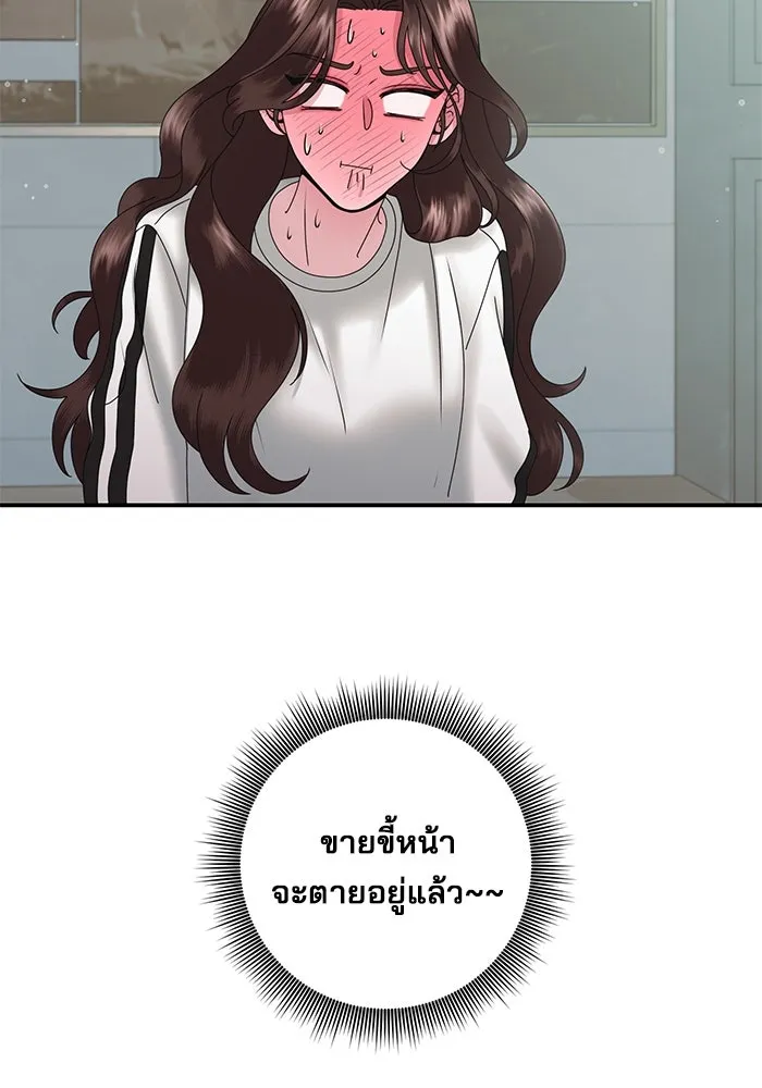 สามีที่ไม่ได้ขอ ตอนที่ 9 รูปที่ 76