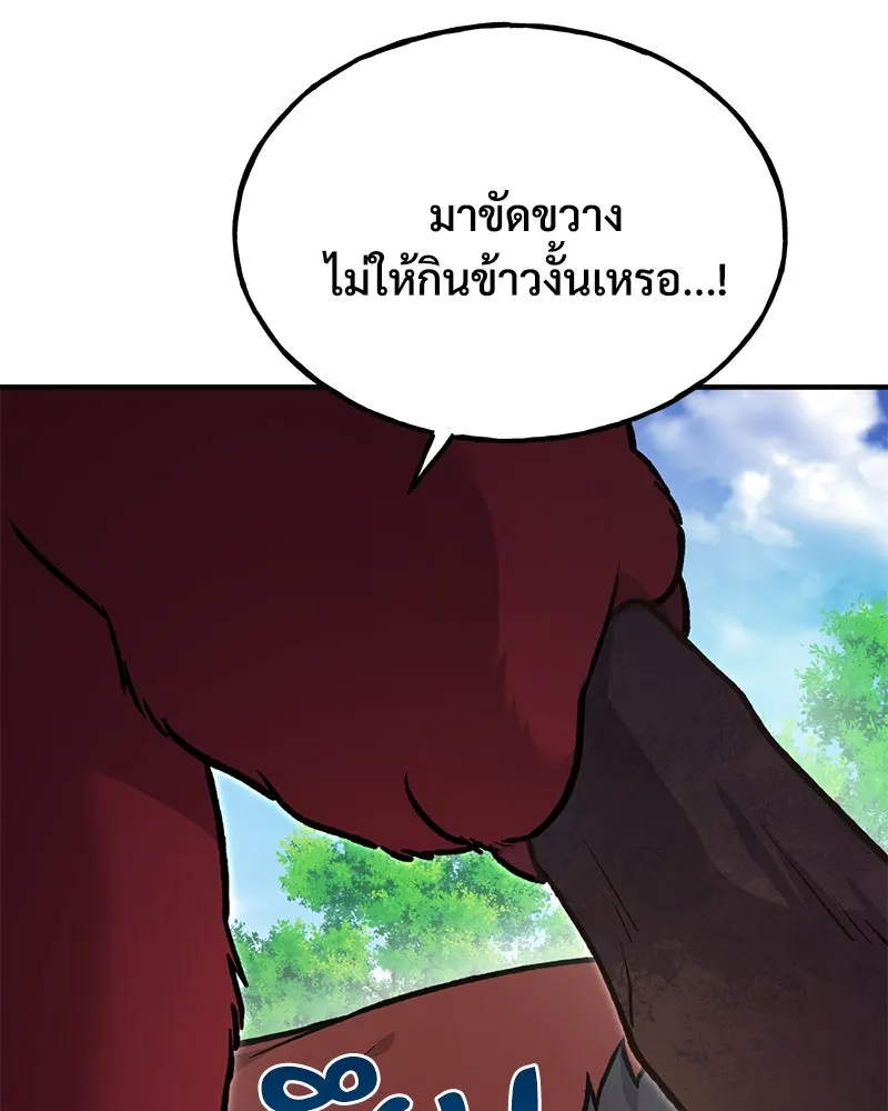 ปลูกผักพิชิตหอคอย ตอนที่ 89 รูปที่ 154