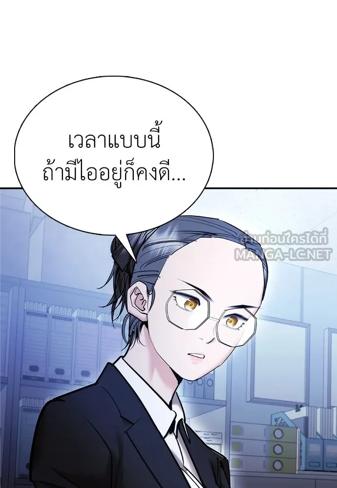 สุภาพบุรุษสูทดำ ตอนที่ 12 รูปที่ 174