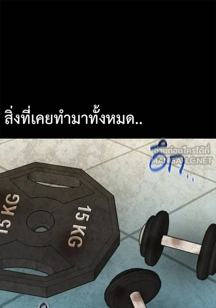 แยกร่าง ล่าอัตโนมัติ ตอนที่ 154 รูปที่ 57