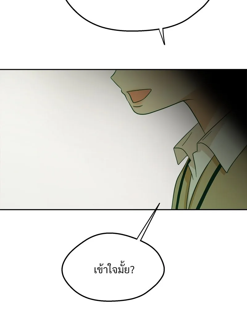 Pyramid Game เกมพีระมิด ตอนที่ 20 รูปที่ 92