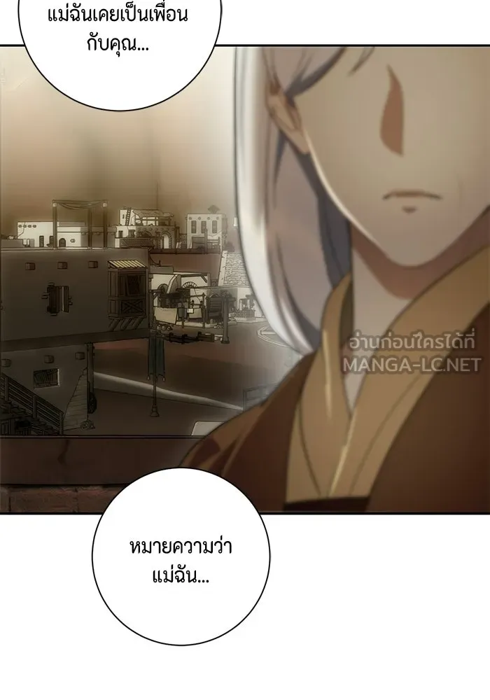 ขอวิธีส่งสามีลงนรก ตอนที่ 45 รูปที่ 33