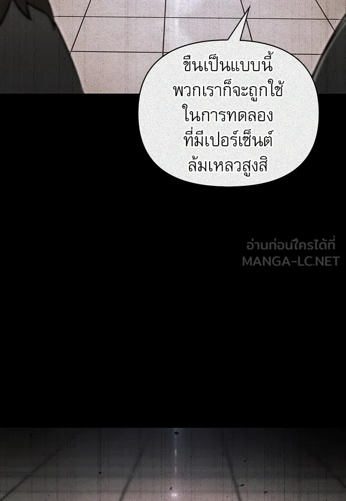 ชีวิตฮีลใจนายฮันเตอร์คลาส S ตอนที่ 5 รูปที่ 135