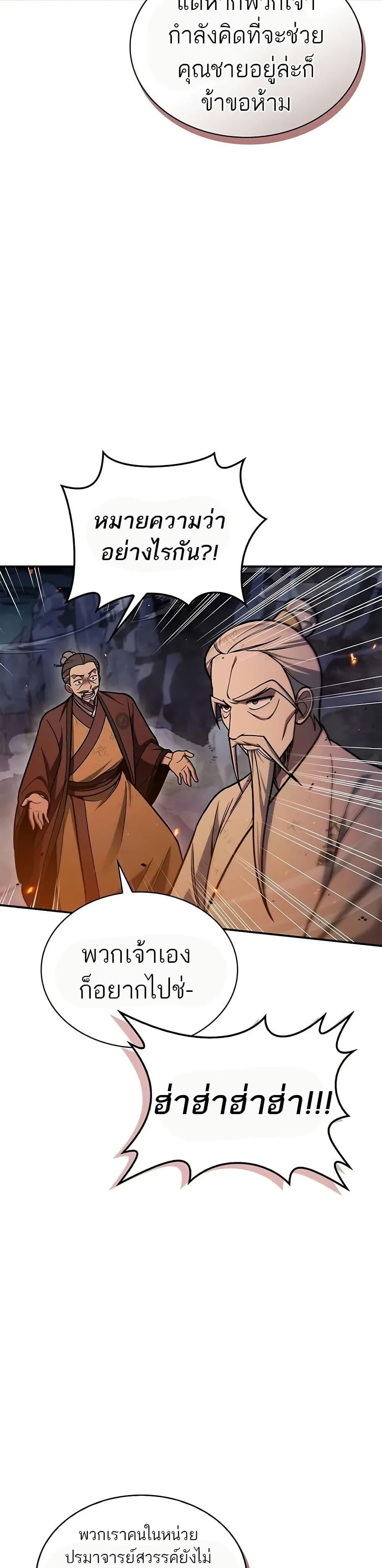 Manga-lc-com อ่านมังงะ อ่านการ์ตูน ออนไลน์ ฟรี Heavenly Grand Archive’s Young Master ตอนที่ 1 2 3 4 5 6 7 8 9 10 11 12 13 14 ฟรี ไม่มีโฆษณา Manga-lc - อ่าน มังงะ อ่าน การ์ตูน ออนไลน์ อ่านมังงะ ฟรี