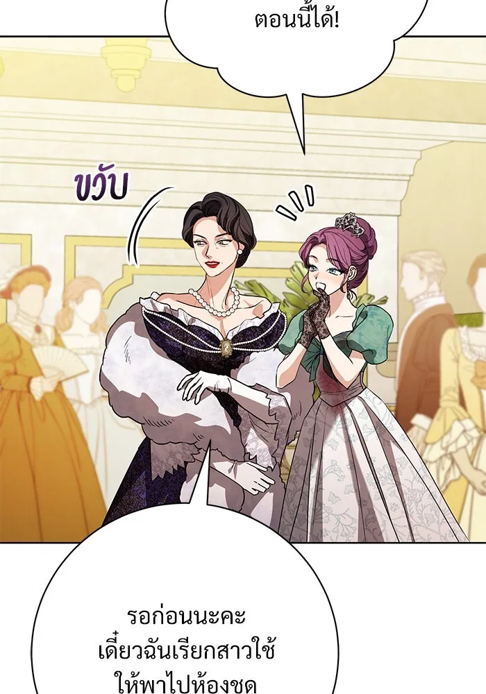 แด่ชู้รักของสามี ตอนที่ 64 รูปที่ 25
