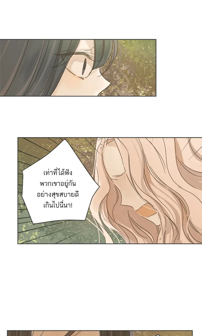 ฉันมันร้าย หรือเพราะโลกไม่น่ารัก ตอนที่ 17 รูปที่ 35