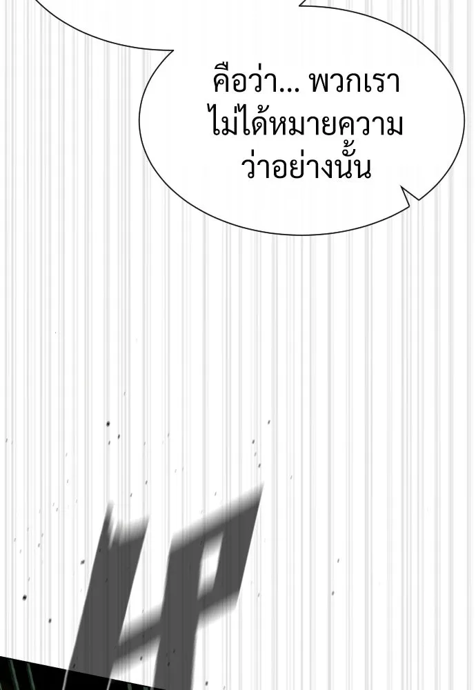 นักฆ่าย้อนวัย ตอนที่ 59 รูปที่ 193