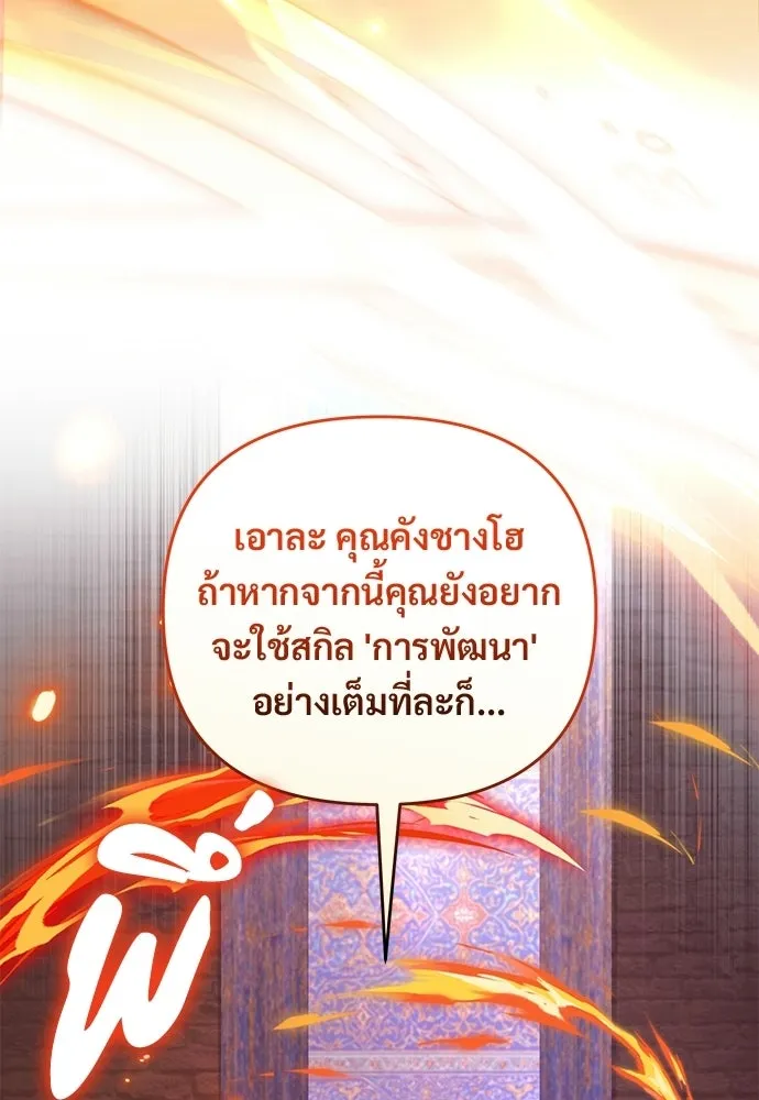 เชื่อเถอะ ฉันเป็นฮันเตอร์ห่วยแตก ตอนที่ 88 รูปที่ 95