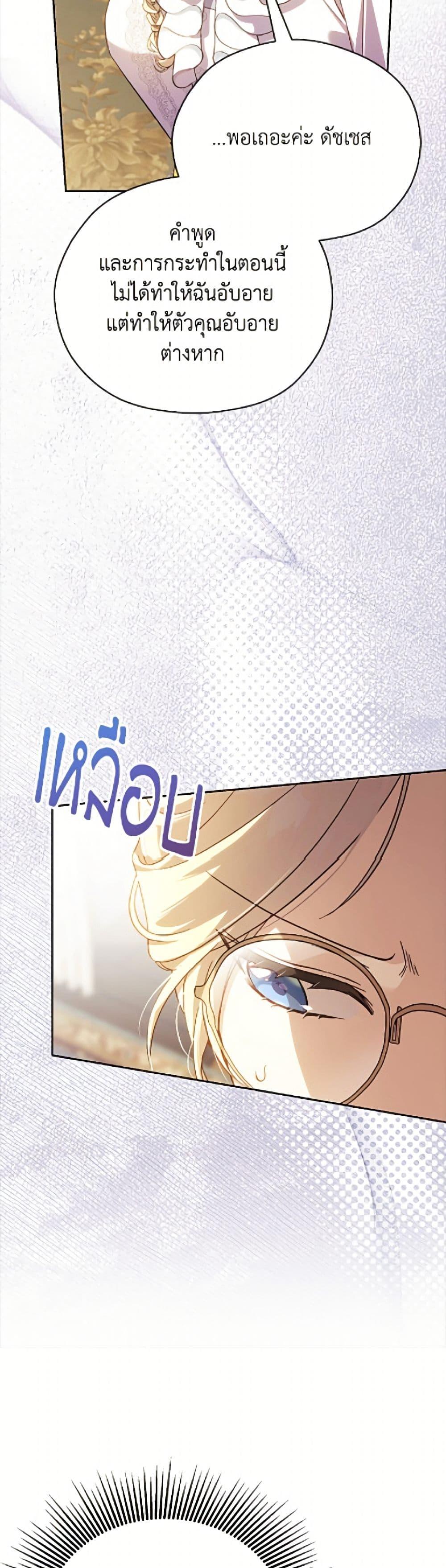 Manga-lc-com อ่านมังงะ อ่านการ์ตูน ออนไลน์ ฟรี Immoral Duke’s Family Needs to be Homeschooled ตอนที่ 1 2 3 4 5 6 7 8 9 10 11 12 13 14 ฟรี ไม่มีโฆษณา Manga-lc - อ่าน มังงะ อ่าน การ์ตูน ออนไลน์ อ่านมังงะ ฟรี