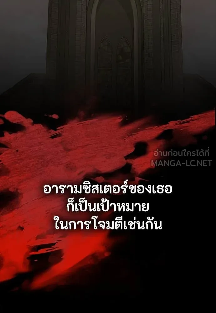 มือสังหารพันธุ์อมตะ ตอนที่ 39 รูปที่ 18