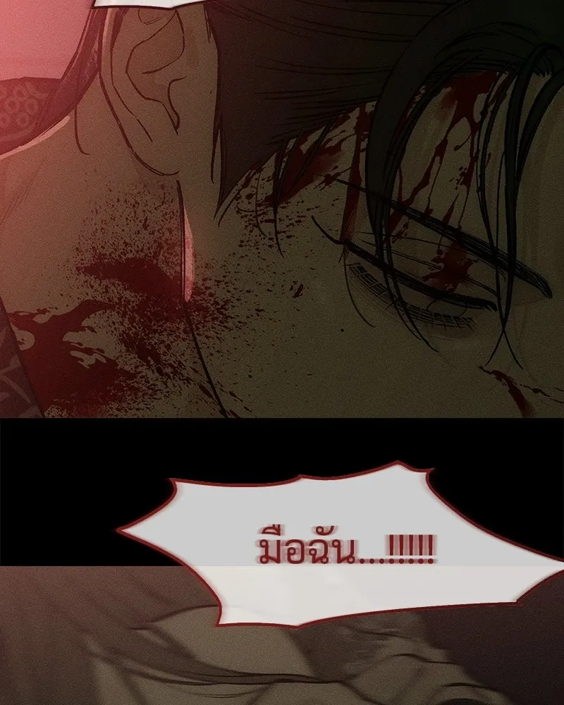 บุปผารุ่มราคะ ตอนที่ 87 รูปที่ 110
