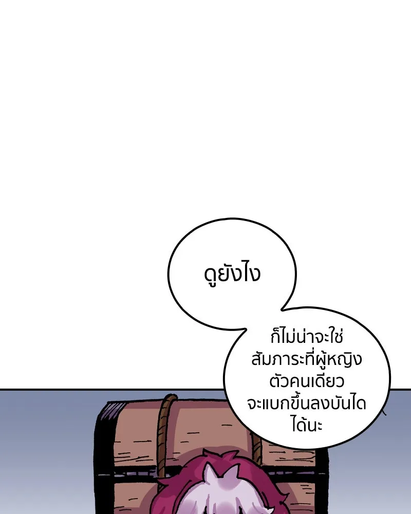 เคลวาเทส อสูรจอมราชัน ตอนที่ 26 ข่าวลือไม่ดีของผู้กล้า รูปที่ 107