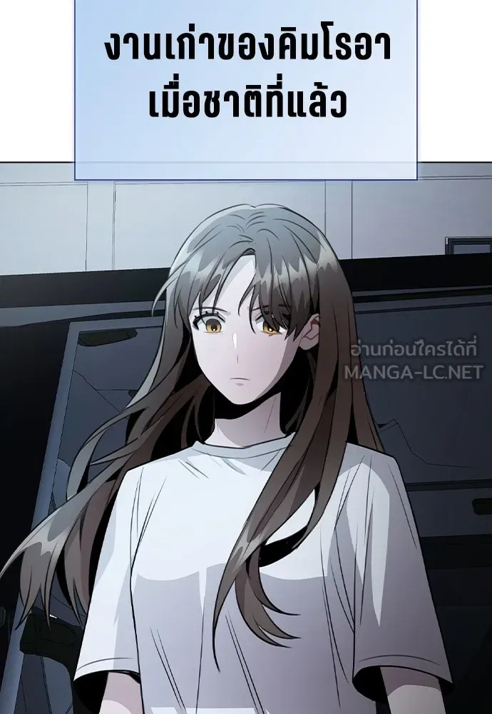 รักผิดแผน ตอนที่ 64 รูปที่ 123