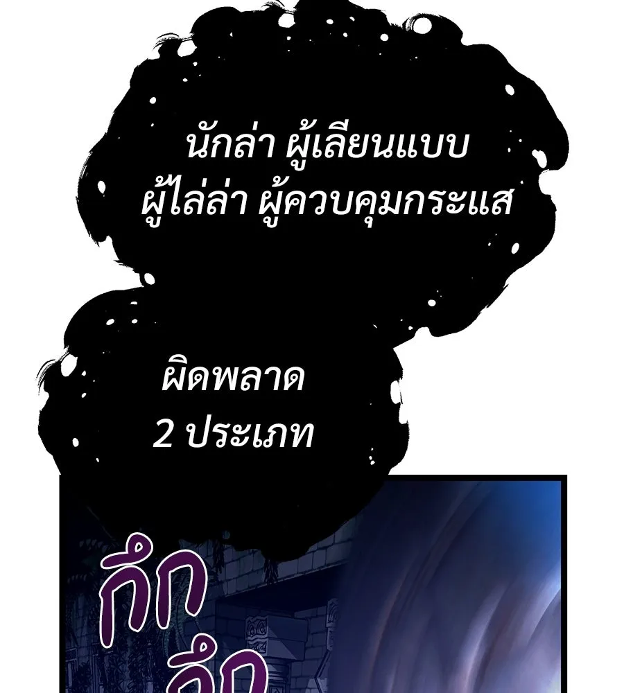 จอมเวทคนเลี้ยงแกะ ตอนที่ 24 รูปที่ 41