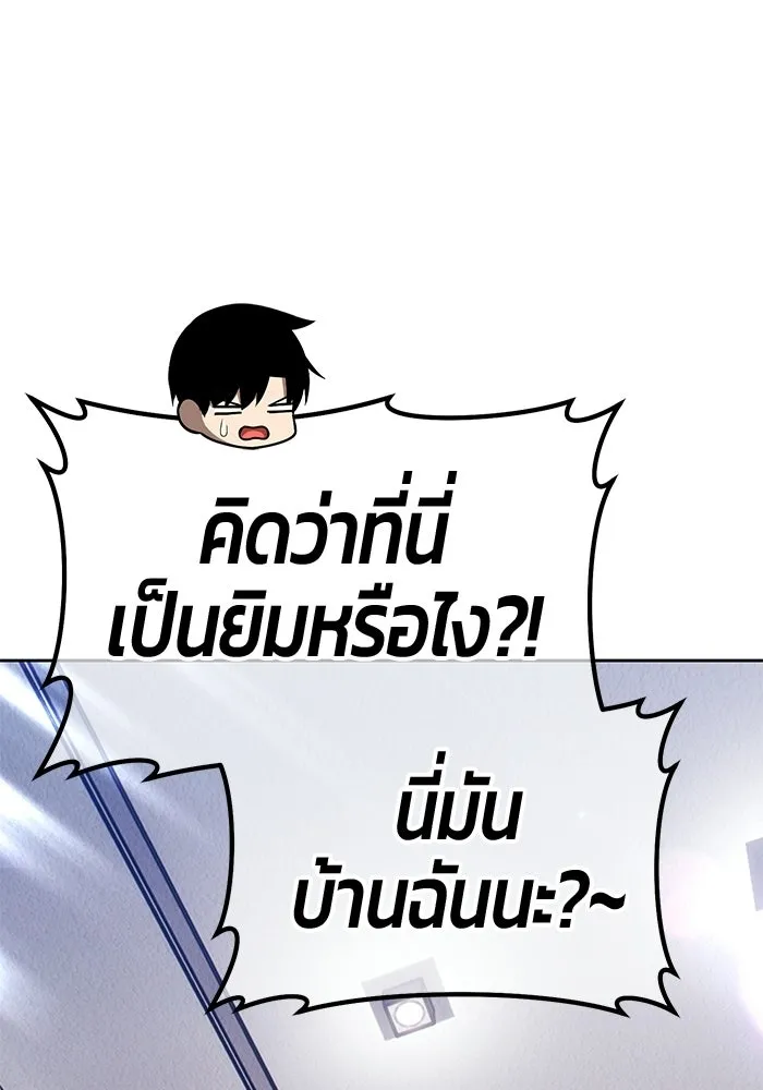 +99 ท่อนไม้พร้อมบวก ตอนที่ 125 การหยุดพักครั้งสุดท้าย รูปที่ 28