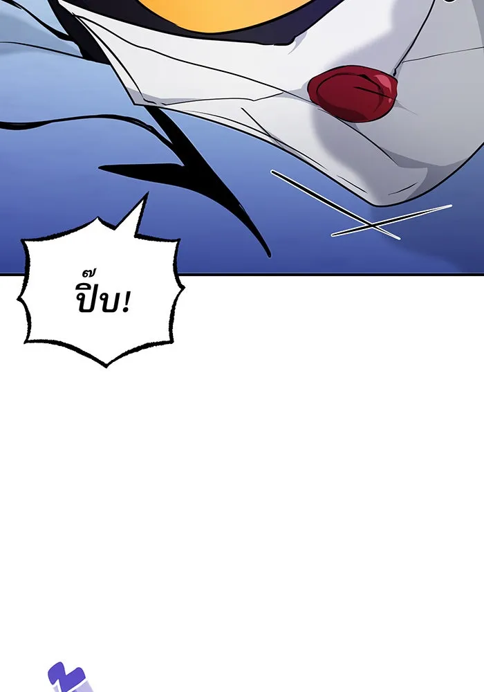 จอมเวทเกิดใหม่ในรอบ 66666 ปี ตอนที่ 19 รูปที่ 97