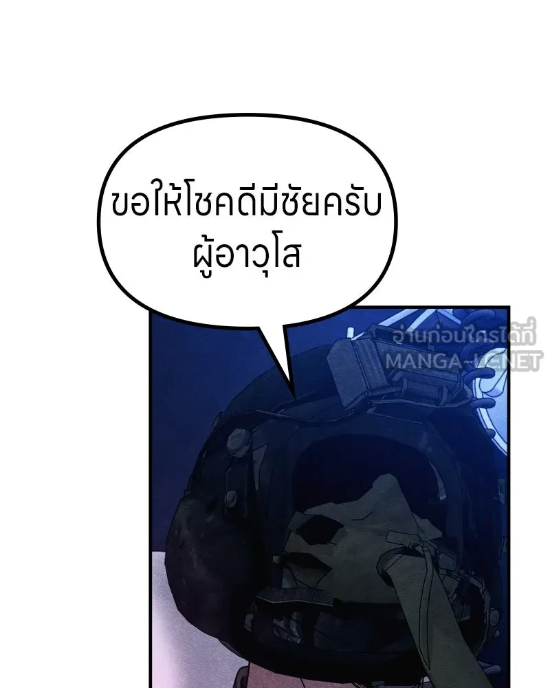 Zombie X Slasher ตอนที่ 64 รูปที่ 63