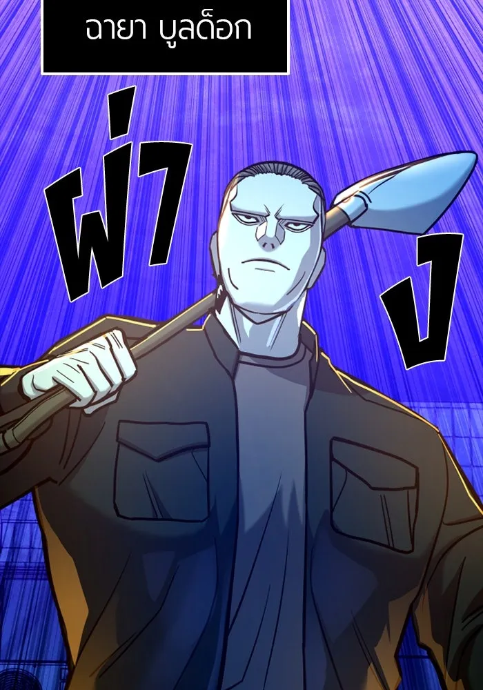 มือพิพากษา ตอนที่ 17 รูปที่ 113
