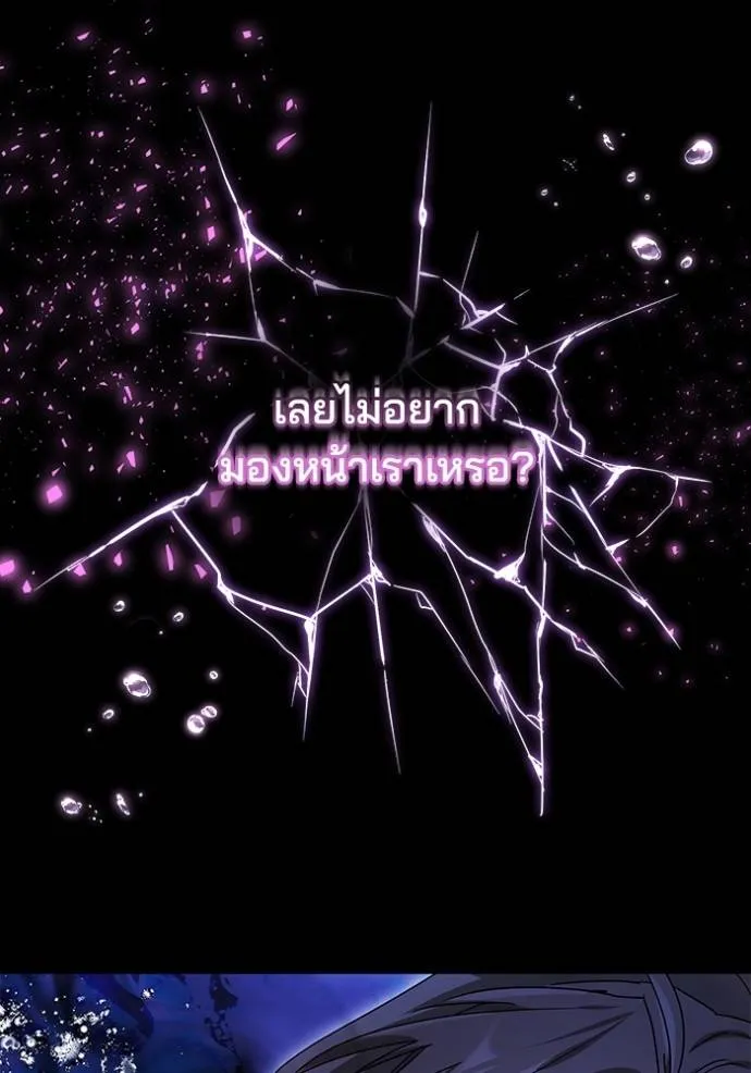 เจ้าสาวอัคนีดำ ตอนที่ 76 รูปที่ 104