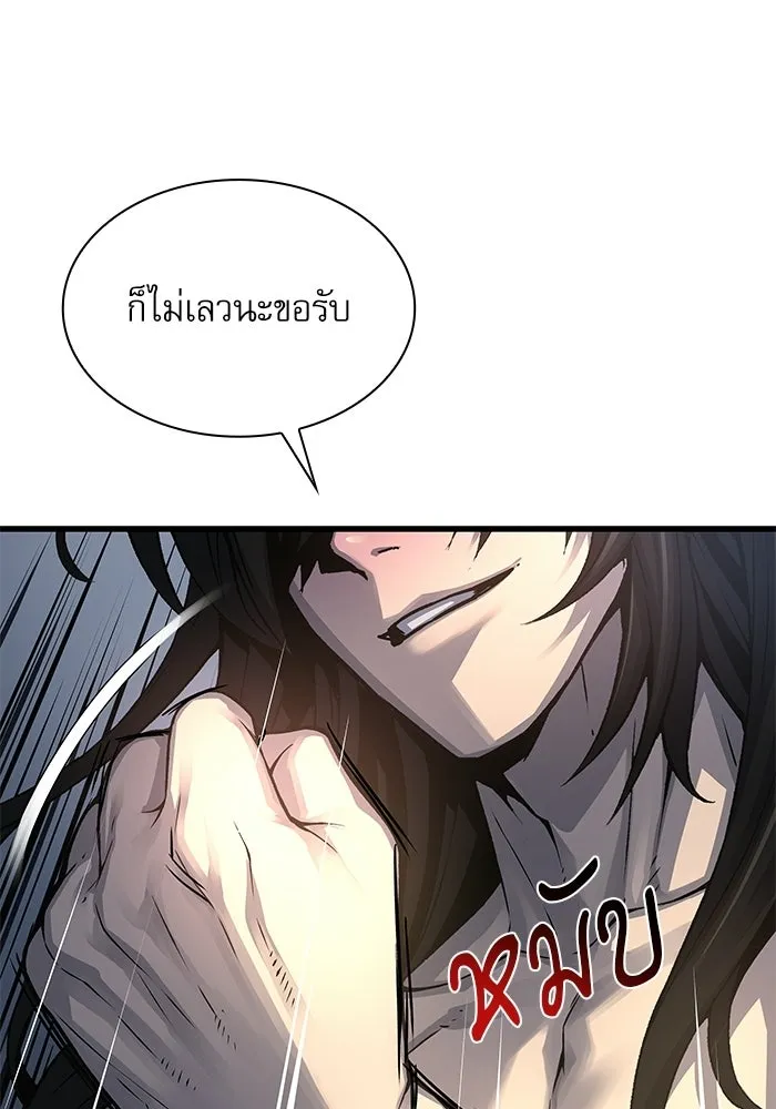 ลับลางลวง ตอนที่ 108 ทัดเทียม รูปที่ 23