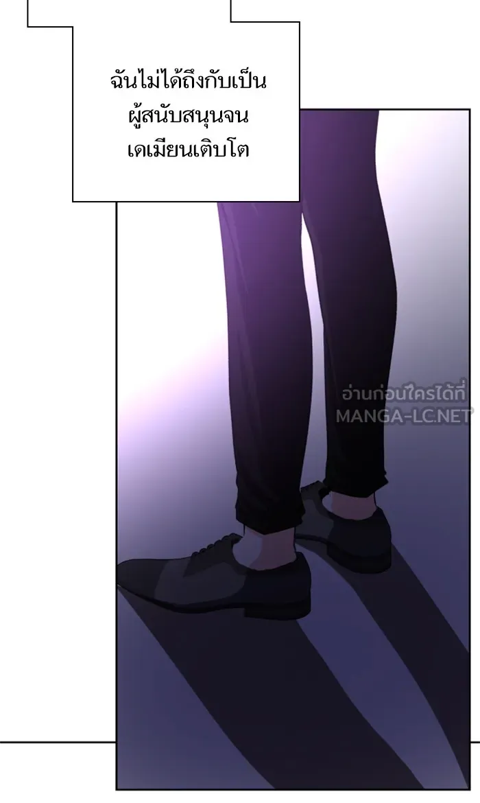 บุตรสาวของดยุกปีศาจ ตอนที่ 17 รูปที่ 33