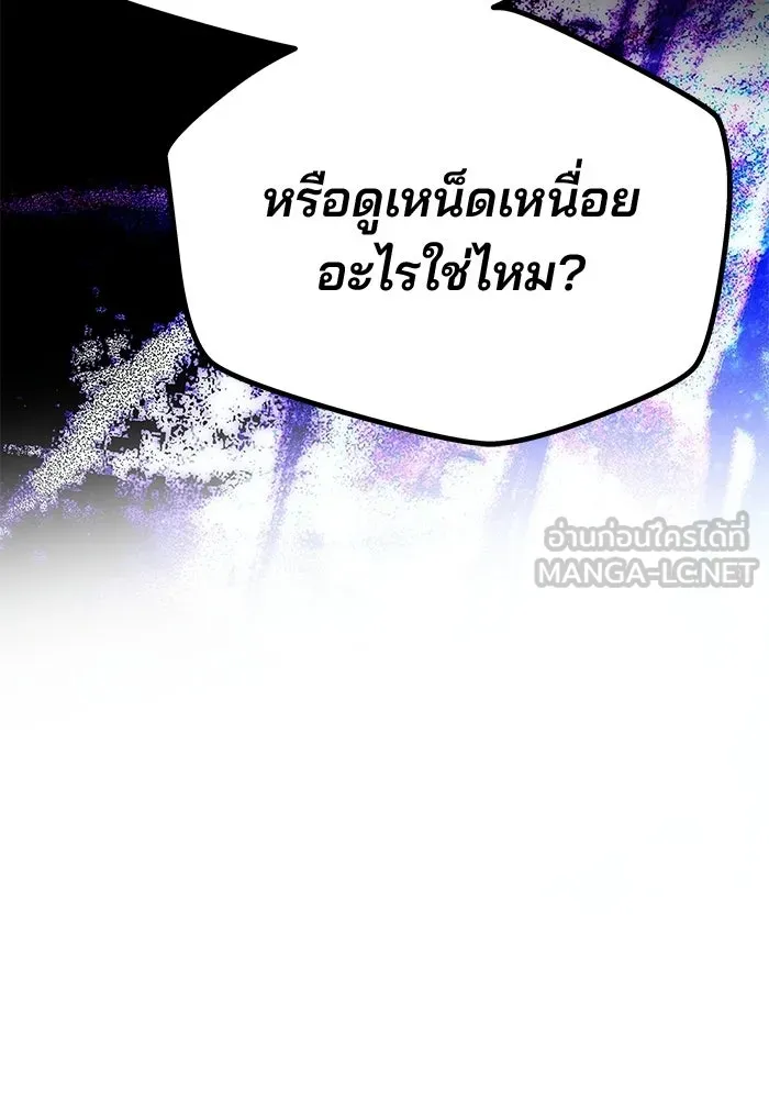 เกมรักจับสามี ตอนที่ 77 รูปที่ 48