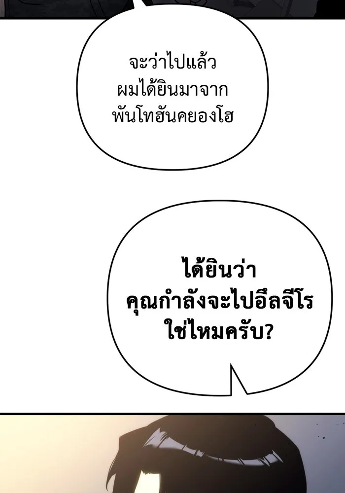 โกดังลับหลังโลกแตก ตอนที่ 17 รูปที่ 125