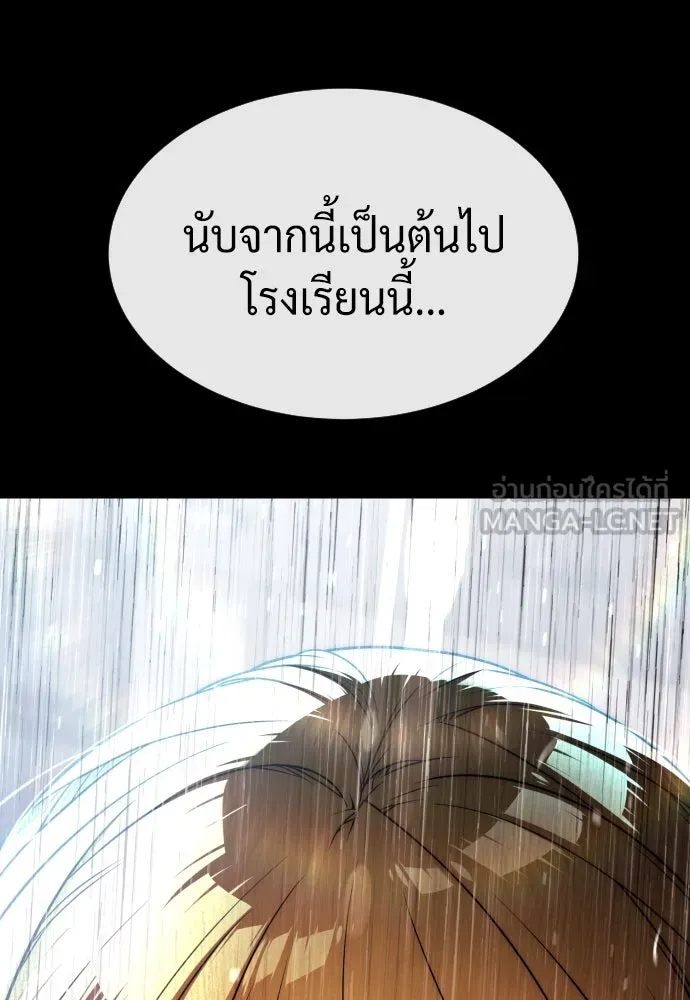 นักฆ่าย้อนวัย ตอนที่ 96 รูปที่ 207
