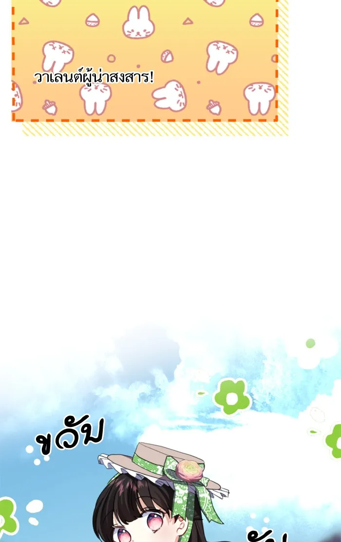 บุตรสาวของดยุกปีศาจ ตอนที่ 13 รูปที่ 34