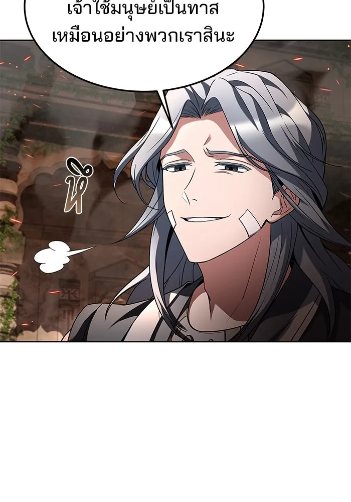 ครัวจอมเวท ตอนที่ 33 รูปที่ 61