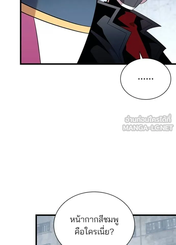 Villain to kill ตอนที่ 173 รูปที่ 6